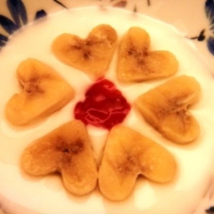 朝食に頂きました^m^♪苺ジャムが無かったので自家製カリンズジャムですが～。
ハートのバナナ・・私の気持ちです(>_<)♡♡♡